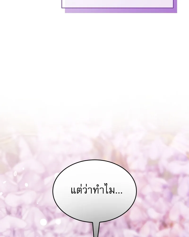 กำราบรักร้ายนายจอมพยศ ตอนที่ 9 รูปที่ 104