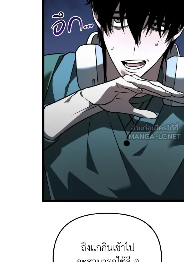 การแข่งขันของผู้เกิดใหม่ ตอนที่ 10 รูปที่ 45