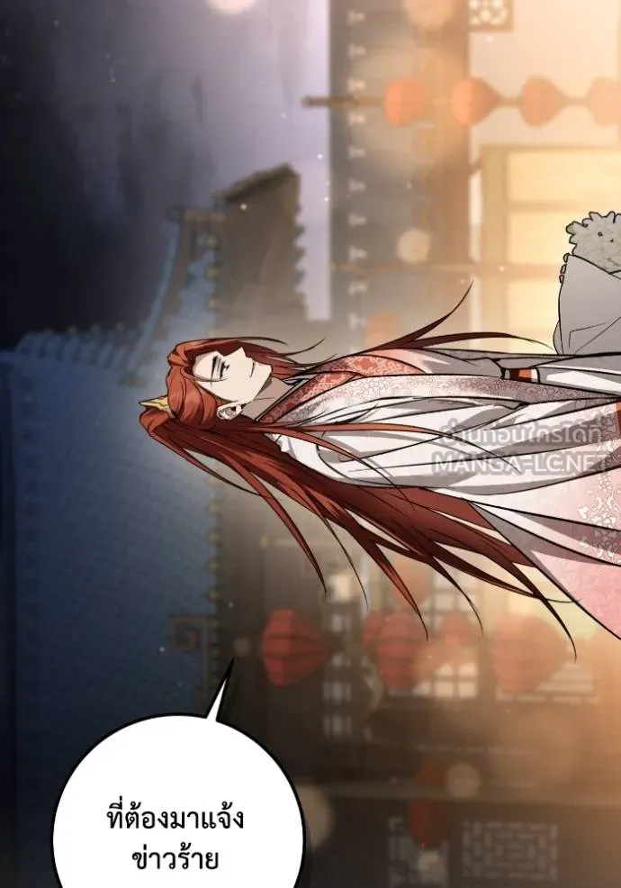 ยามหมาป่าทมิฬ ตอนที่ 46 รูปที่ 125