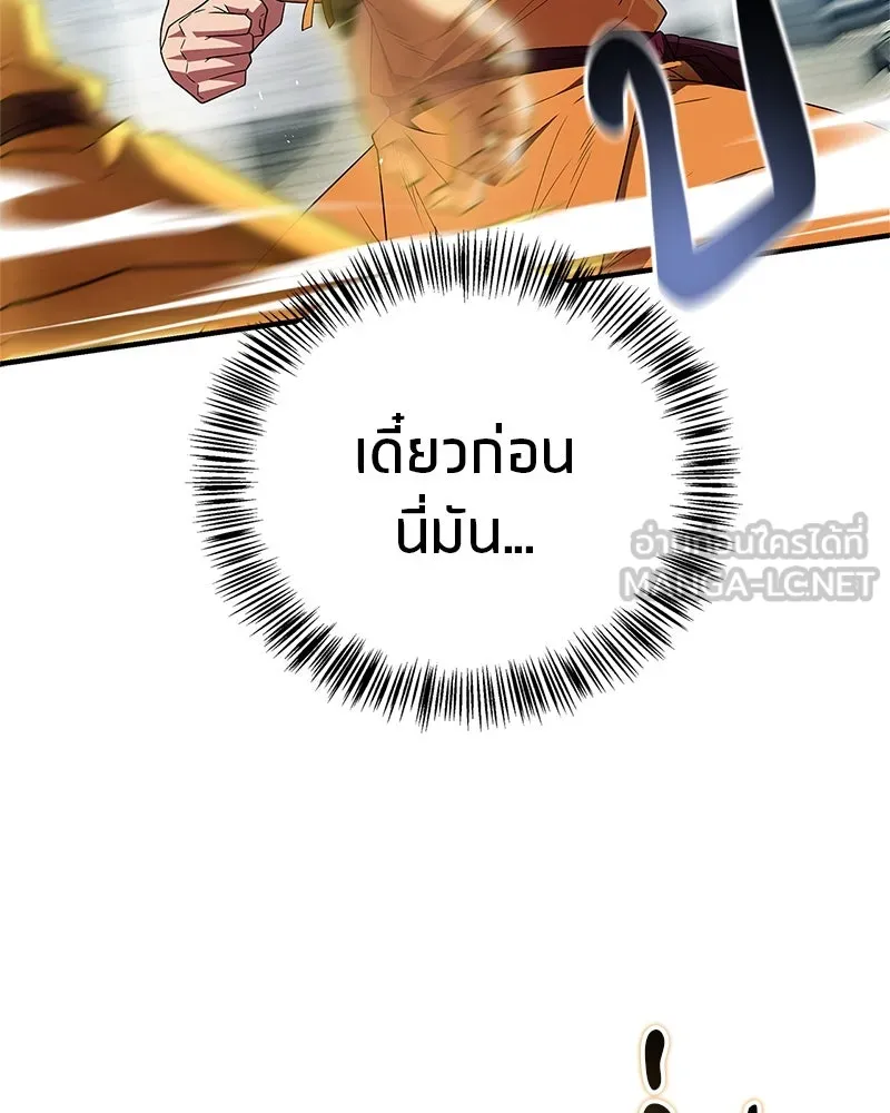 สุดยอดเทรนเนอร์แห่งยุทธภพ ตอนที่ 75 มูจิน vs มูยูล รูปที่ 87