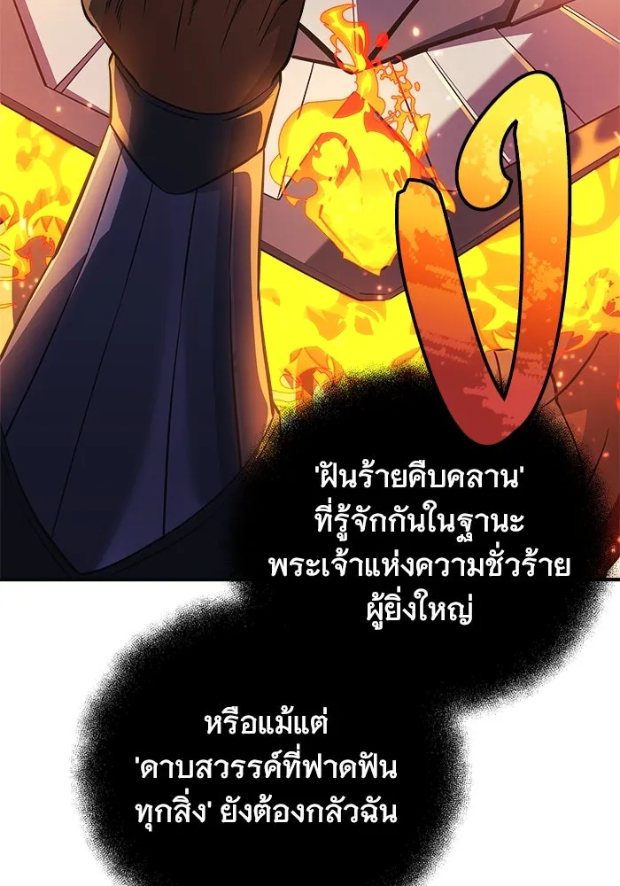 สัปดาห์นี้งดอัปตอนใหม่ ตอนที่ 82 รูปที่ 5