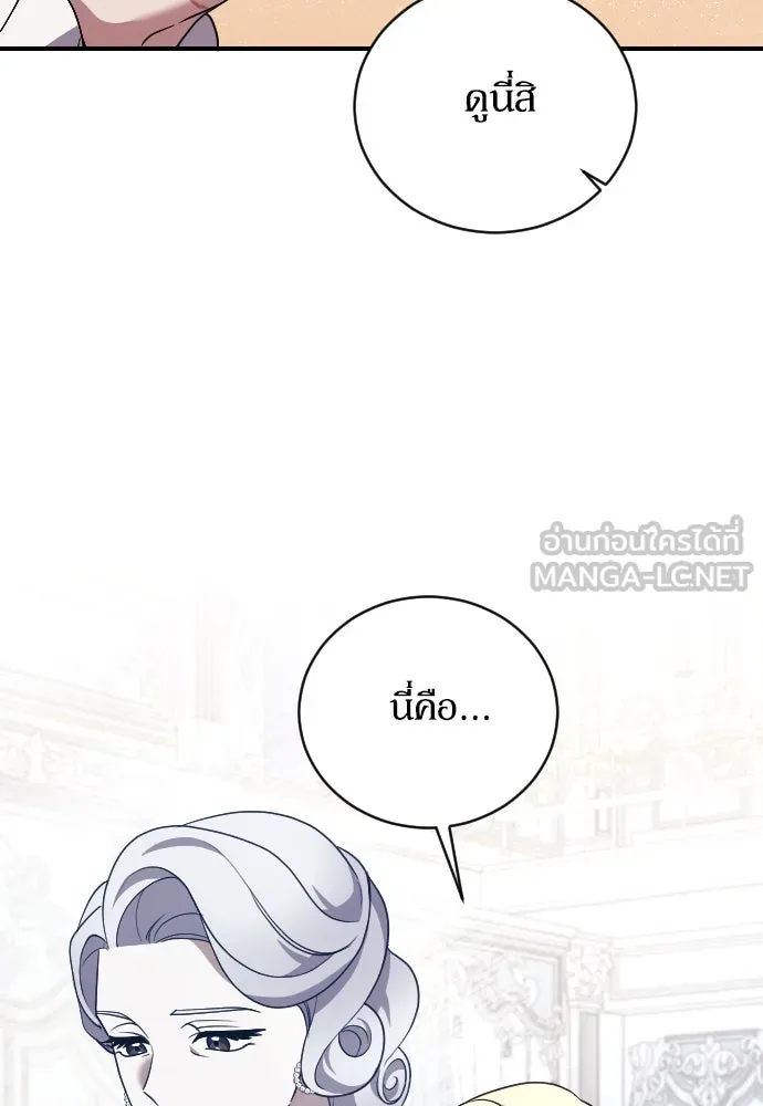 หมาป่าคู่เคียงบัลลังก์ ตอนที่ 44 รูปที่ 21