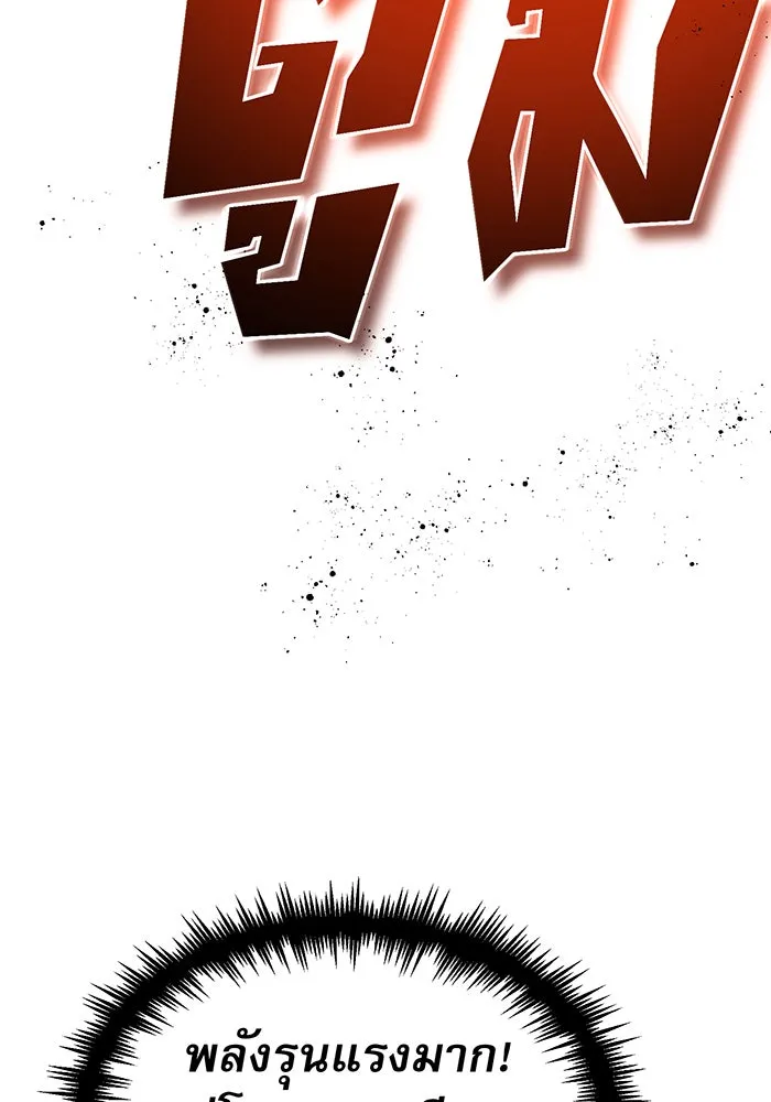 จอมเวทเกิดใหม่ในรอบ 66666 ปี ตอนที่ 27 รูปที่ 8