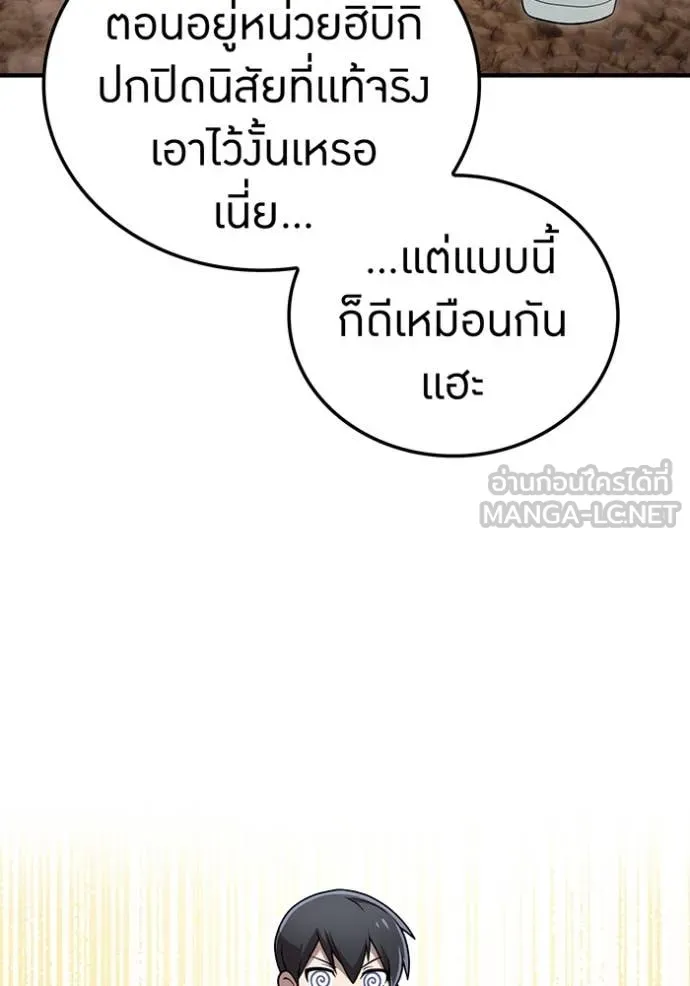 ฮันเตอร์สกิลโกง ตอนที่ 43 รูปที่ 132