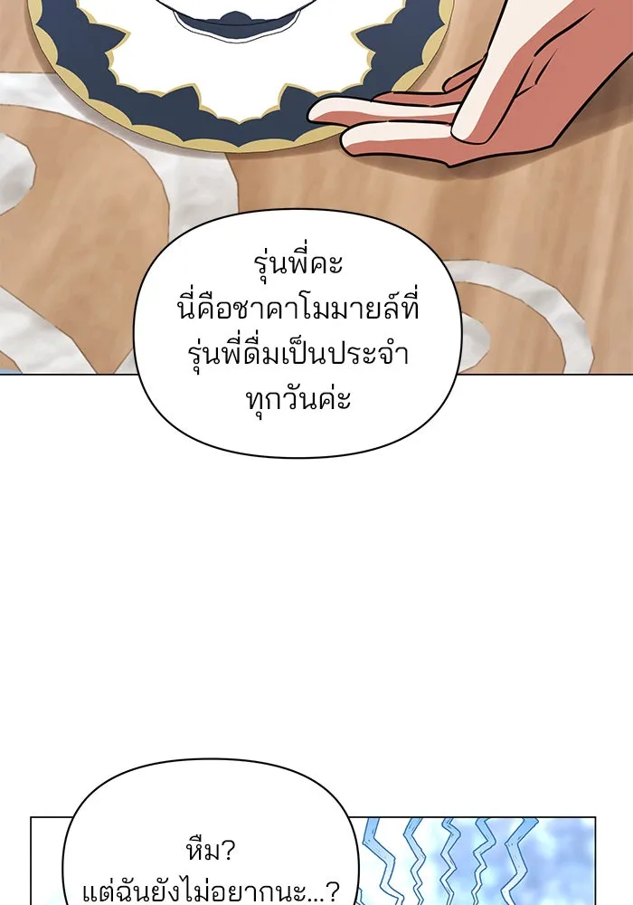 อะคาเดมีนี้เห็นทีจะเจ๊ง ตอนที่ 62 รูปที่ 59