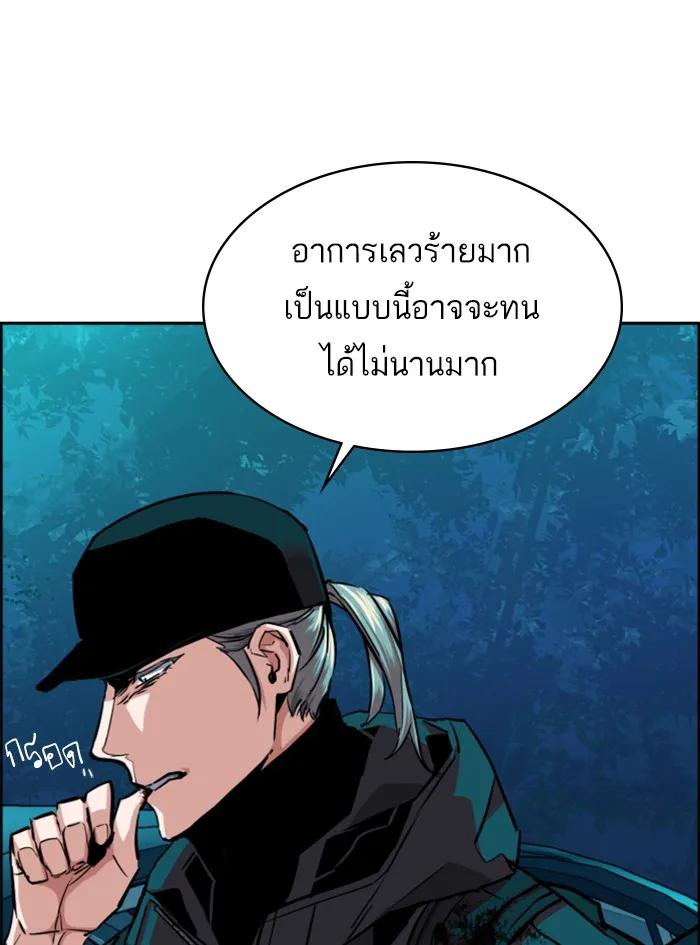 พี่ชายสายบอดี้การ์ด ตอนที่ 66 รูปที่ 79