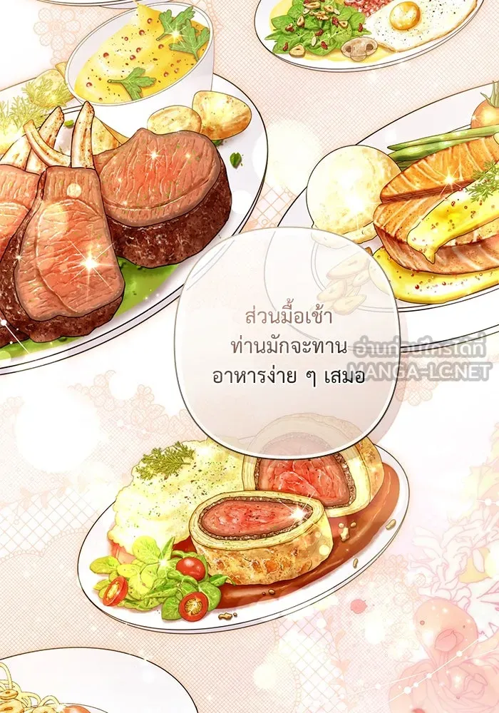 เกมรักด่านสุดท้ายจับนายพระเอก ตอนที่ 36 รูปที่ 90