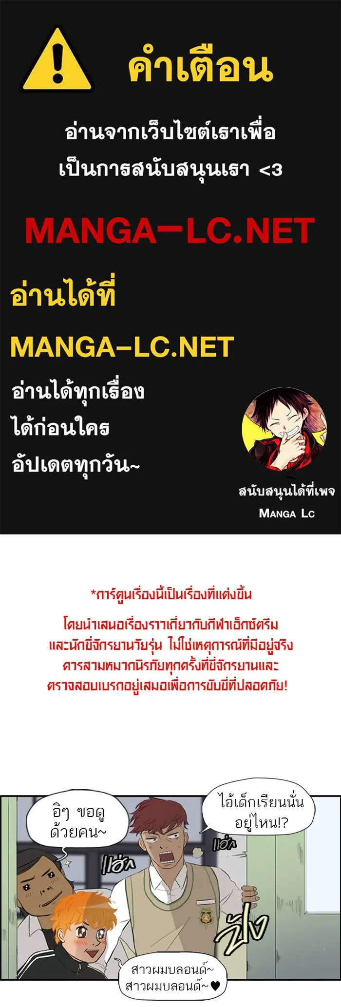 ปั่นสู้ฝันbrWind Breaker ตอนที่ 27 รูปที่ 1