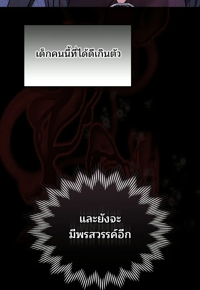 เหตุผลที่นางร้ายจับดาบ ตอนที่ 11 รูปที่ 118