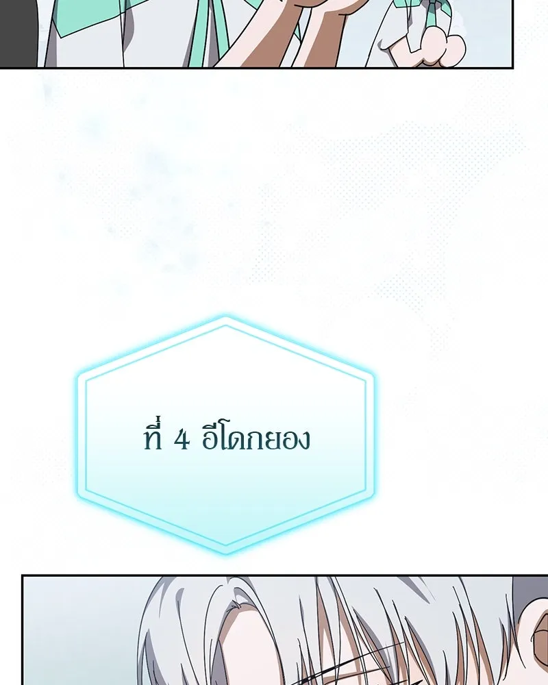 ย้อนเวลามาเป็นมักเน่ ตอนที่ 19 รูปที่ 16