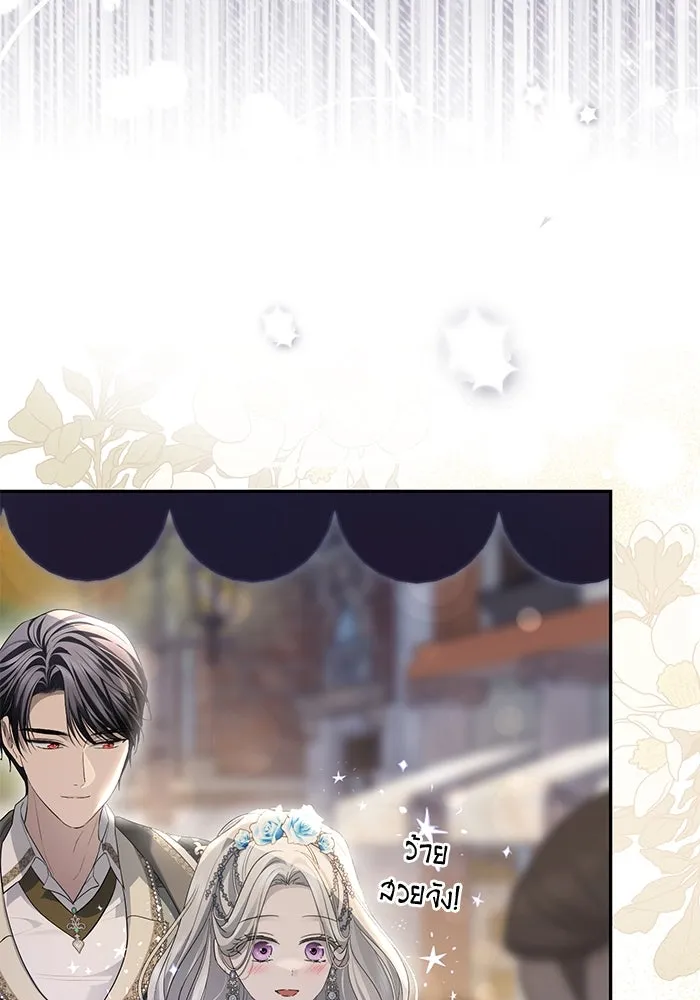 เกมรักด่านสุดท้ายจับนายพระเอก ตอนที่ 19 รูปที่ 92