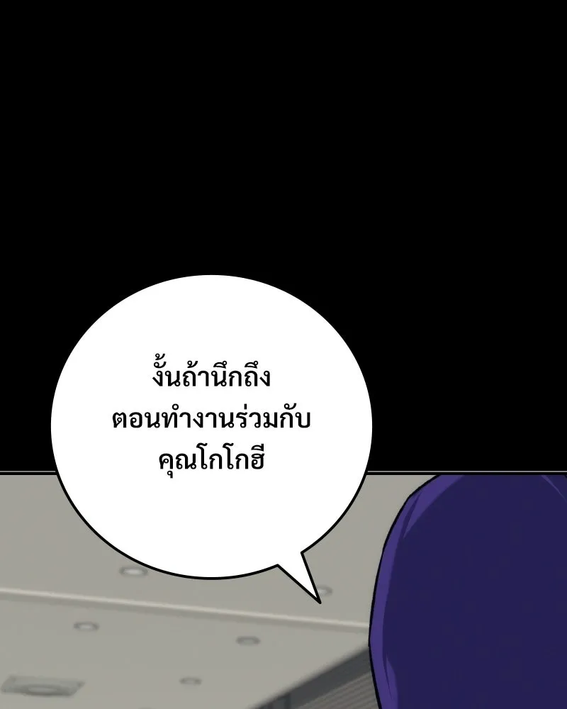 บอกมาค่าตัวเท่าไหร่ ตอนที่ 21 รูปที่ 202