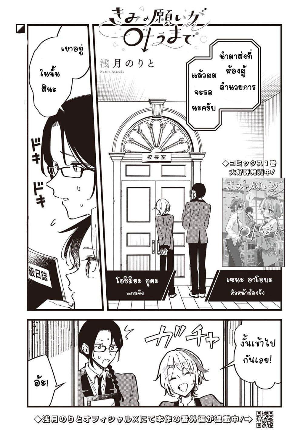 Manga-lc-com อ่านมังงะ อ่านการ์ตูน ออนไลน์ ฟรี Kimi no Negai ga Kanau made ตอนที่ 1 2 3 4 5 6 7 8 9 10 11 12 13 14 ฟรี ไม่มีโฆษณา Manga-lc - อ่าน มังงะ อ่าน การ์ตูน ออนไลน์ อ่านมังงะ ฟรี