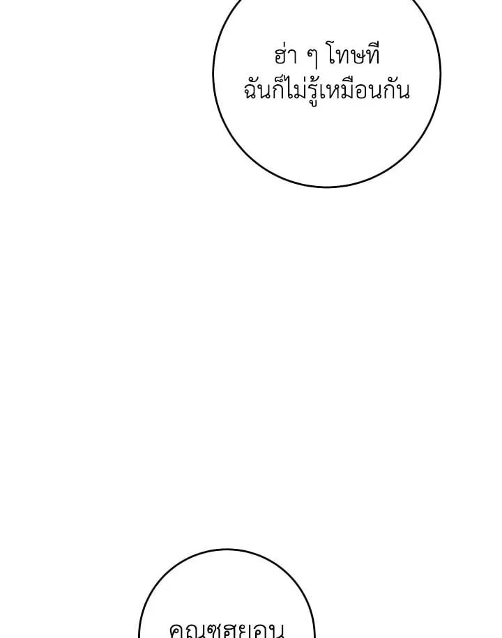 The Hero Returns ตอนที่ ตอนที่ 108 รูปที่ 64