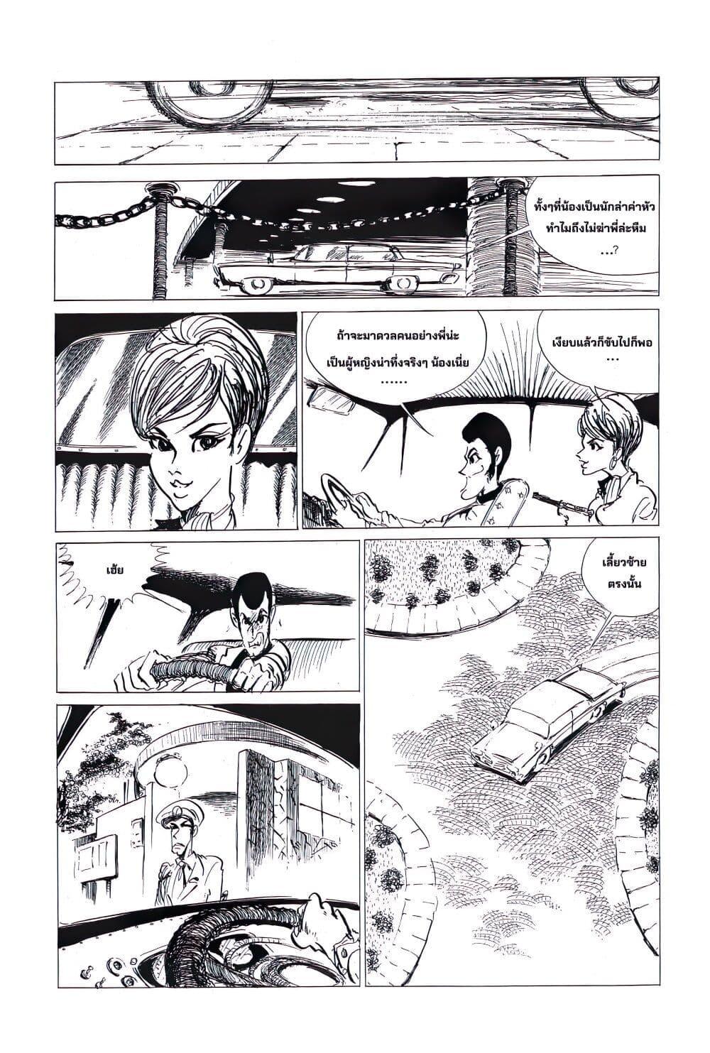 Manga-lc-com อ่านมังงะ อ่านการ์ตูน ออนไลน์ ฟรี Lupin the third ตอนที่ 1 2 3 4 5 6 7 8 9 10 11 12 13 14 ฟรี ไม่มีโฆษณา Manga-lc - อ่าน มังงะ อ่าน การ์ตูน ออนไลน์ อ่านมังงะ ฟรี