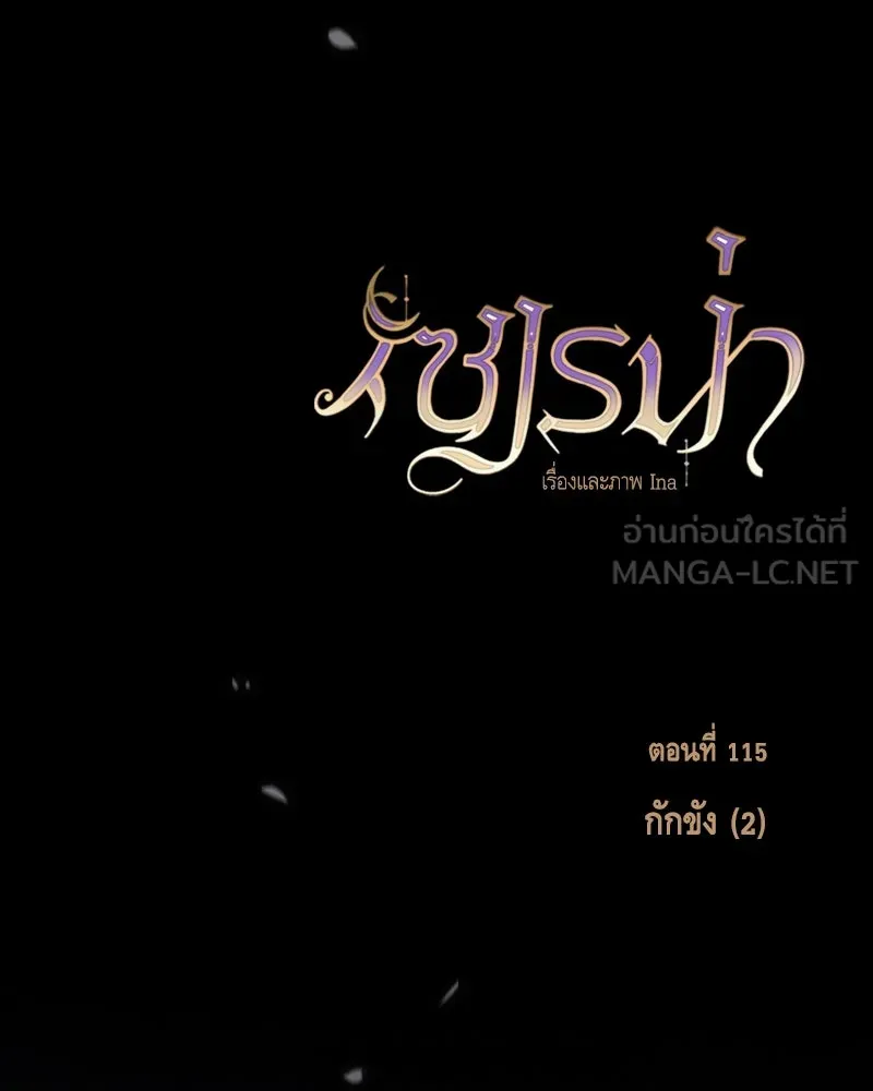 เซเรน่า ตอนที่ 115 รูปที่ 30