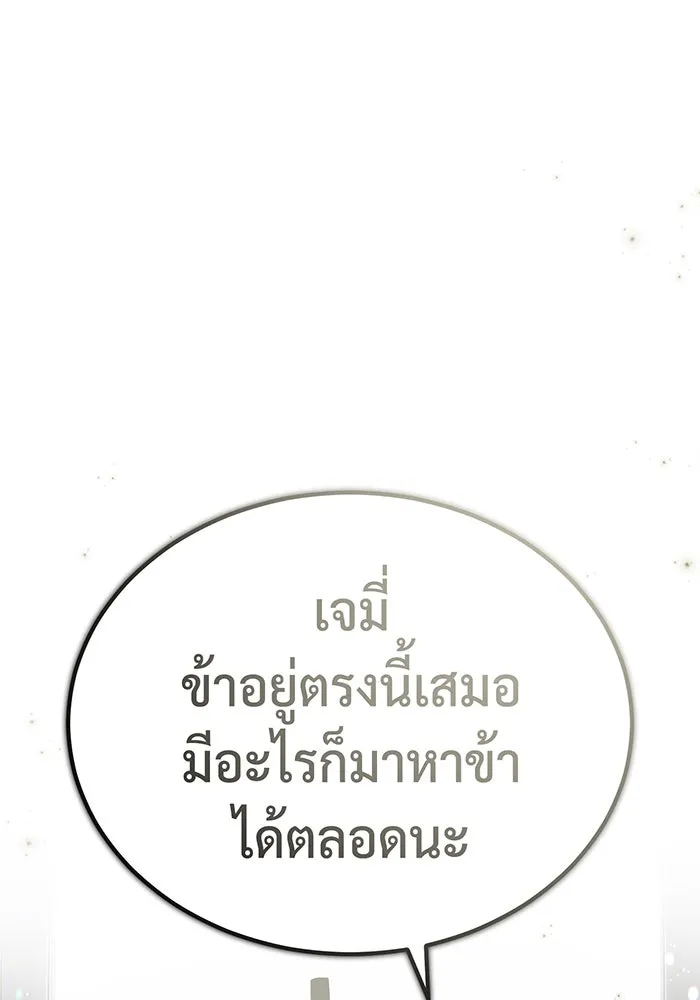 จอมเวทเกิดใหม่ในรอบ 66666 ปี ตอนที่ 92 รูปที่ 40