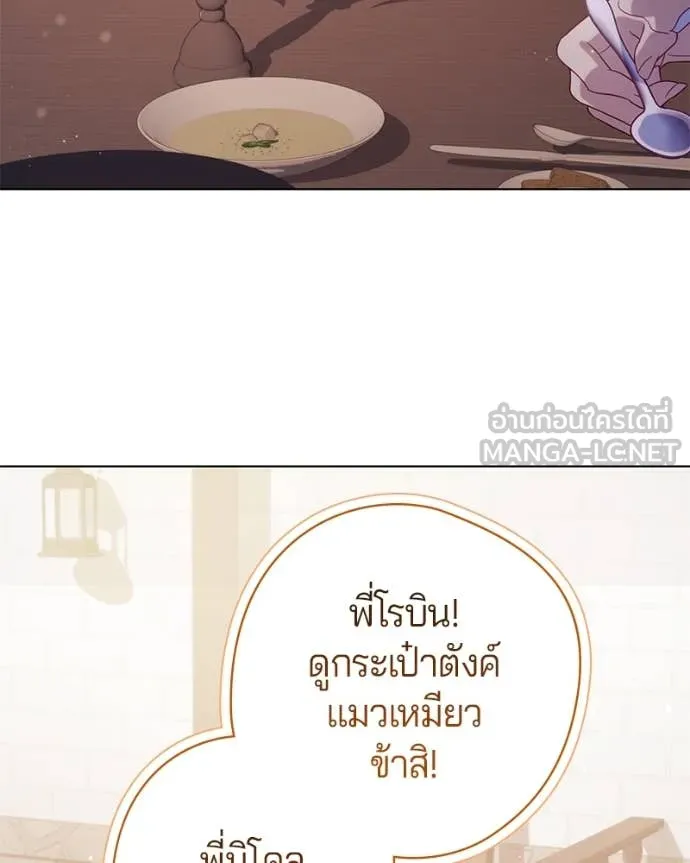 ถ้าเป็นนางร้าย ตอนที่ 26 รูปที่ 94