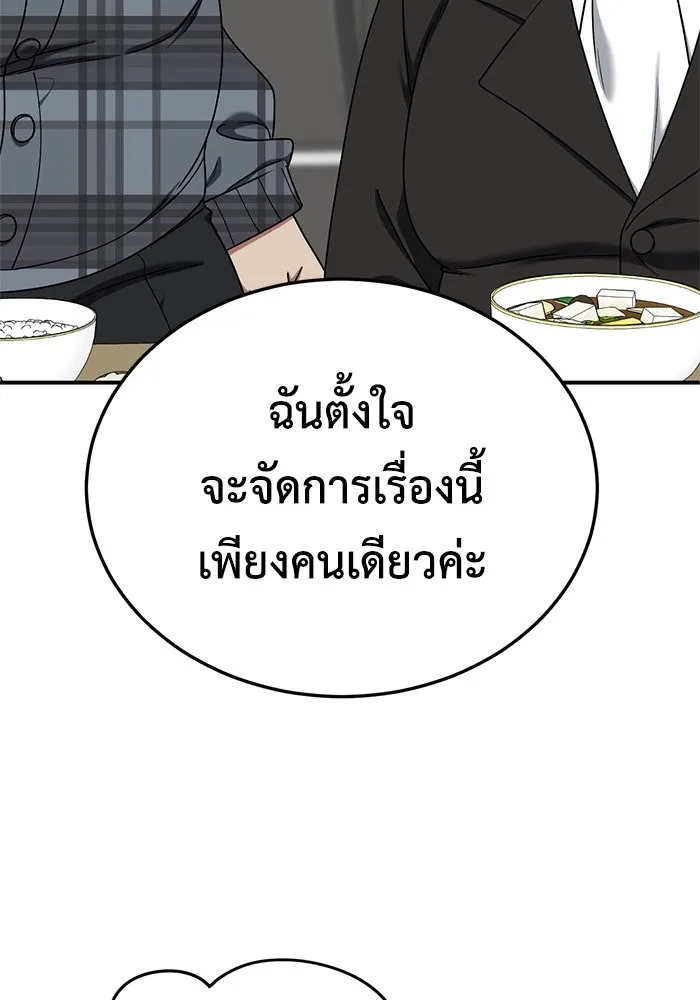 ช่วยเปลี่ยนฉันที ตอนที่ 176. คโยแทฮี 16 รูปที่ 40