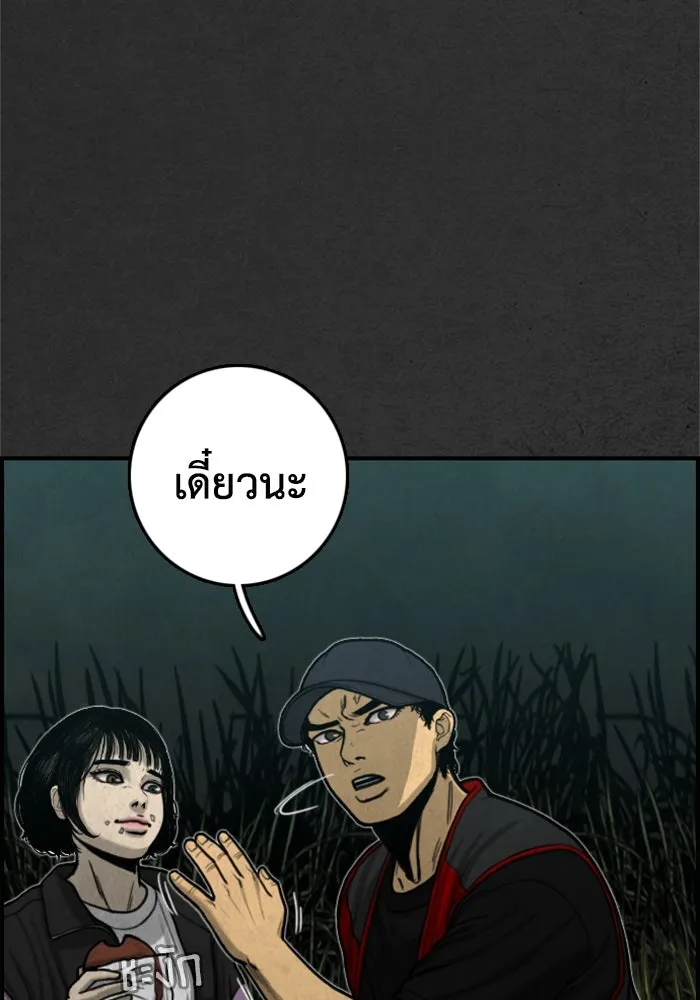 ตกศพสยอง ตอนที่ 14 รูปที่ 107