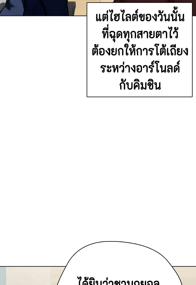 หมาหัวเน่าเก๋าเกินไป ตอนที่ 165 รูปที่ 40