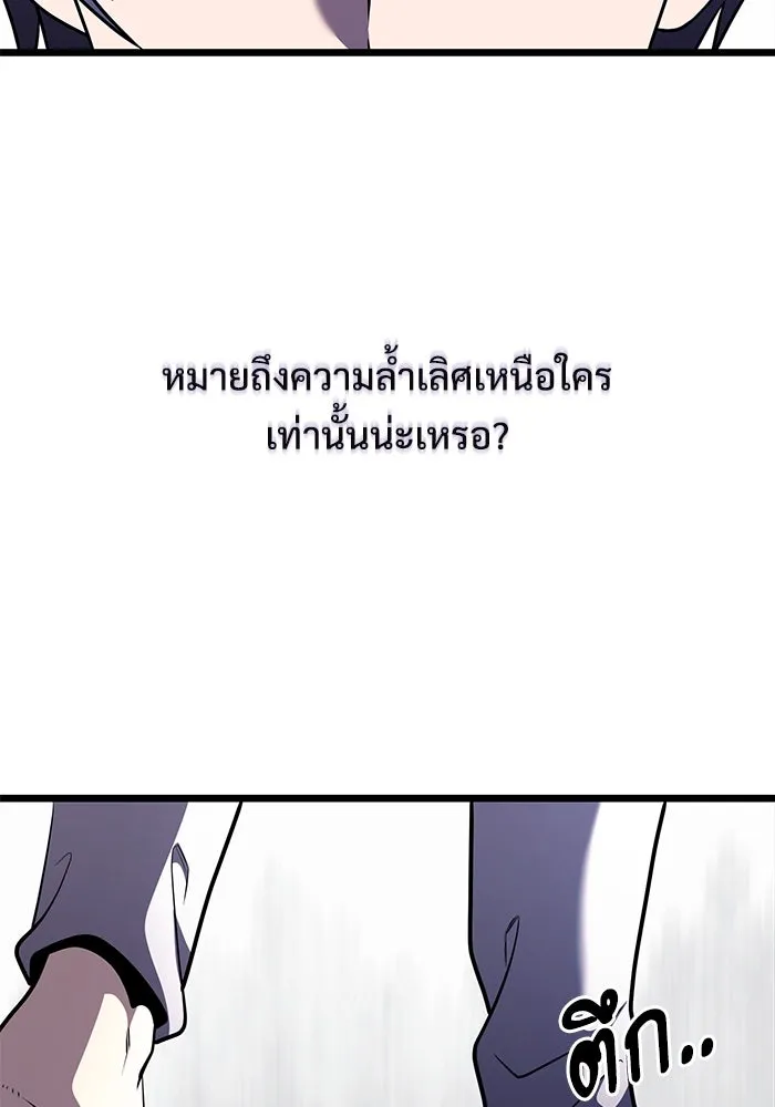 อัศวินดำล่าท้าเวลา ตอนที่ 29 รูปที่ 16