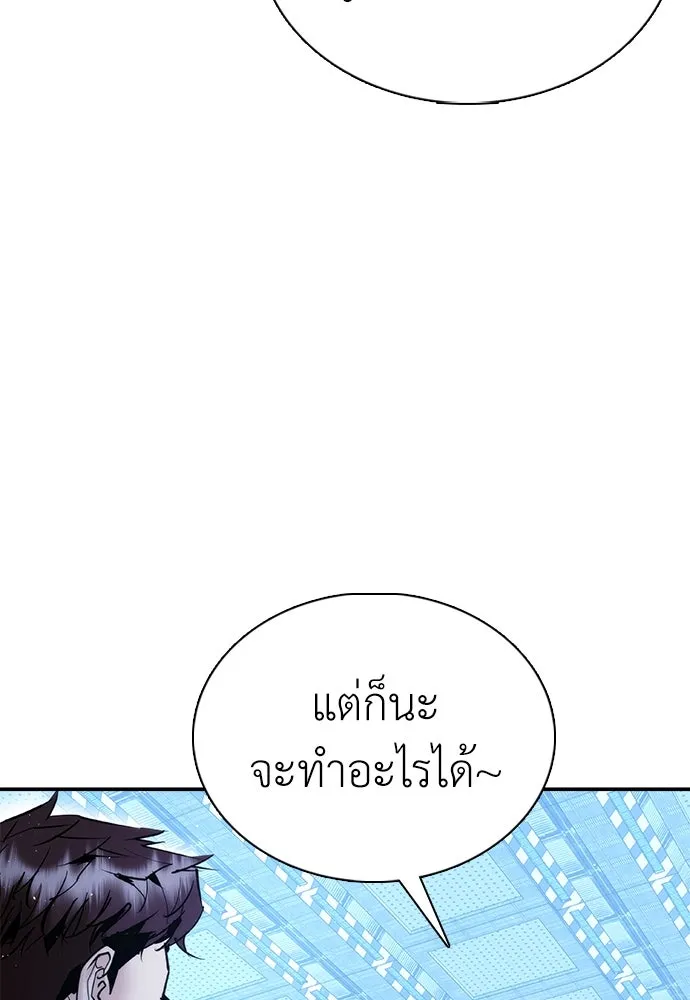 สุภาพบุรุษสูทดำ ตอนที่ 22 รูปที่ 37