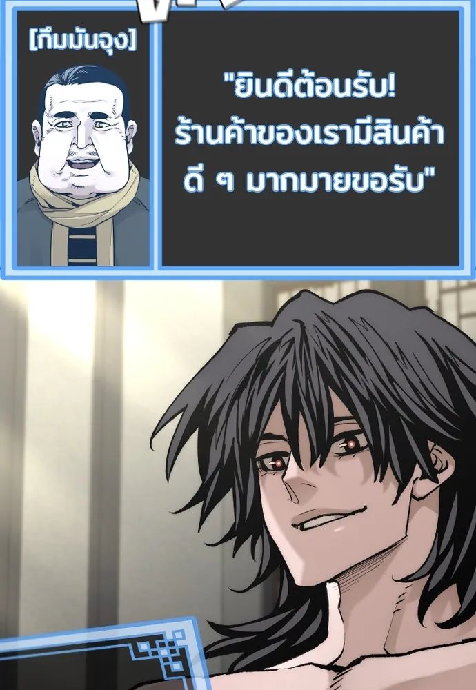 เส้นทางสู่เทพมาร ตอนที่ 130 รูปที่ 125