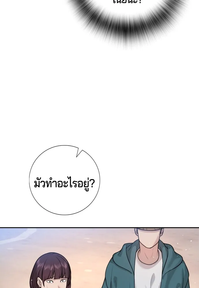 คูเซรา ตอนที่ 3 รูปที่ 13