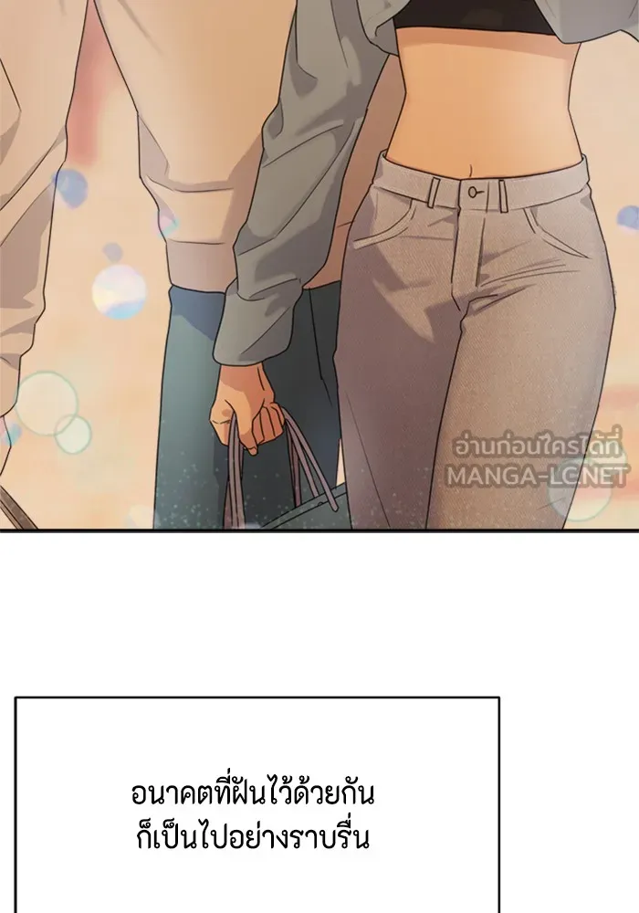 Couple Breaker ตอนที่ 2 รูปที่ 96