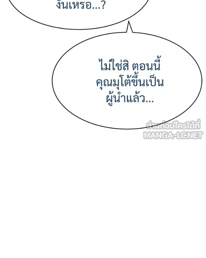 Baek XX ตอนที่ 115 รูปที่ 60