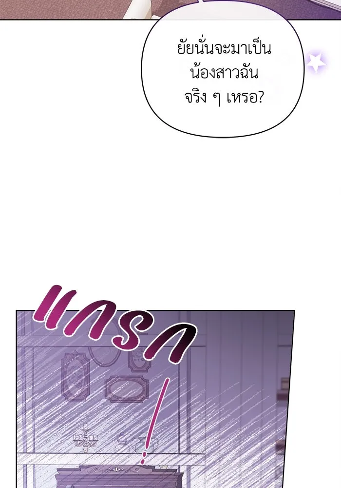 ชีวิตใหม่ในตระกูลมือสังหาร ตอนที่ 8 รูปที่ 56