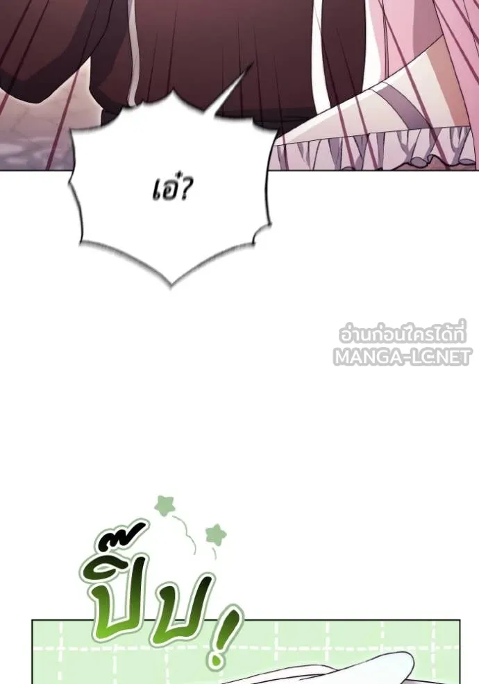 ราชินีจอมมาร ตอนที่ 38 รูปที่ 26