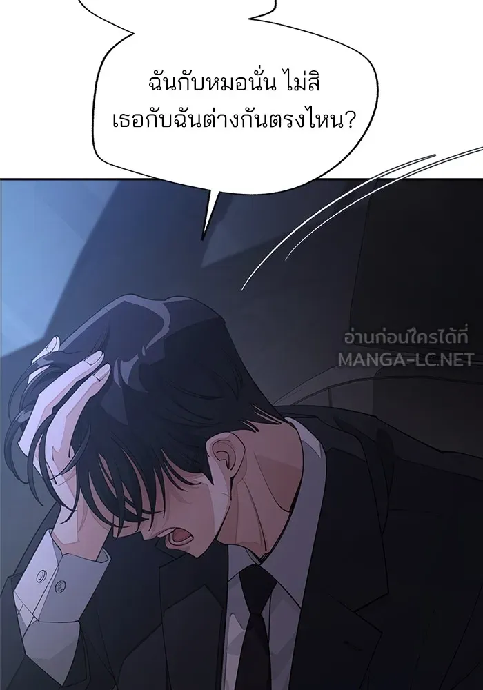 ความรักของอิซอบ ตอนที่ 43 รูปที่ 54