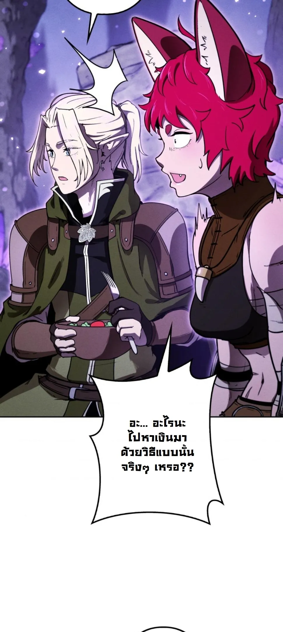 Dungeon Gourmet อ_ศว_นเป_บพ_สดาร เปล_ยนม_งกรให_เป_นเมน_เด_ด ตอนที่ ตอนที่ 16 รูปที่ 58