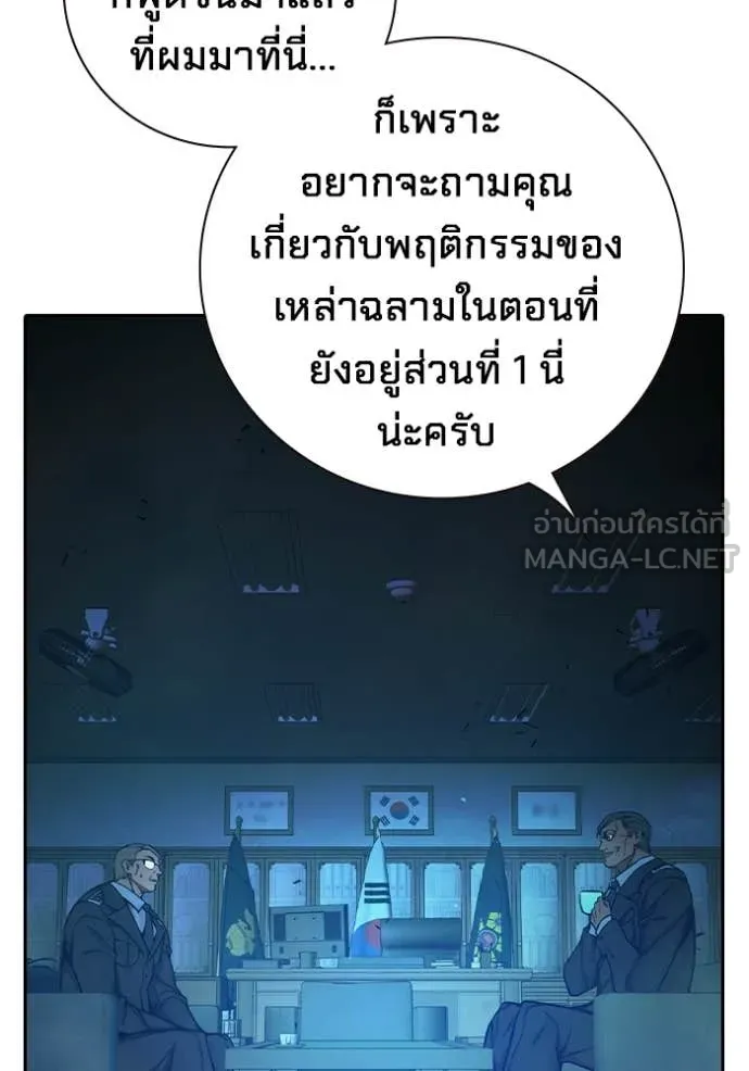 เยาวชนคนคุก ตอนที่ 71 รูปที่ 46