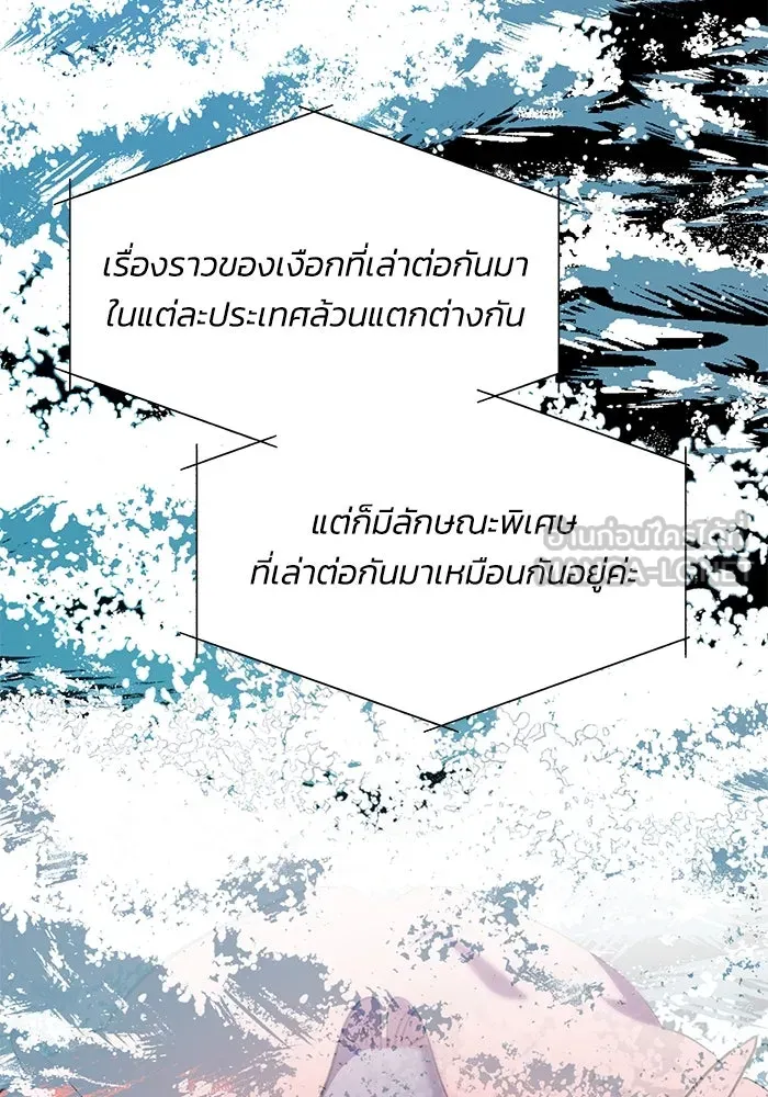 รักน้ำ รักปลา รักเธอนะ ตอนที่ 2 ปลาลึกลับ รูปที่ 120