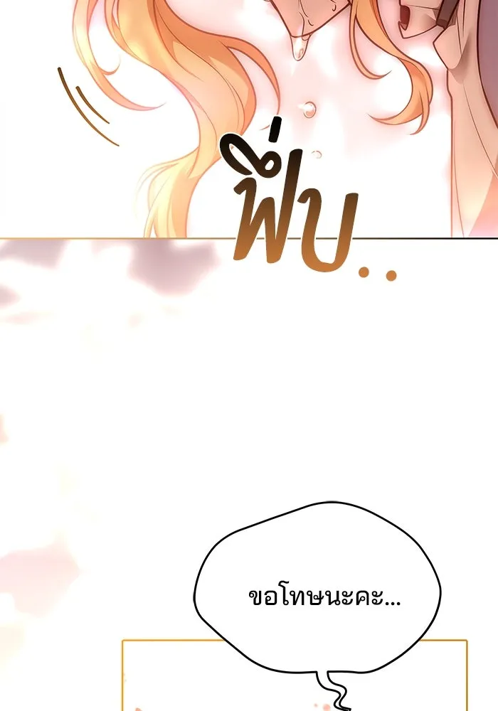 ครัวจอมเวท ตอนที่ 24 รูปที่ 79