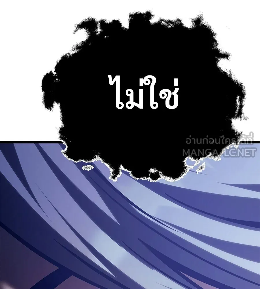 จอมเวทคนเลี้ยงแกะ ตอนที่ 22 รูปที่ 288