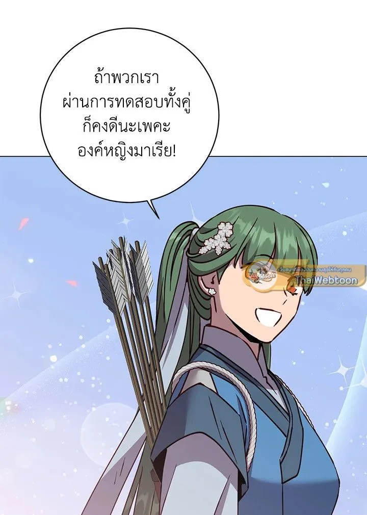 The Max Level Hero Has Returned การกล_บมาของว_รบ_ร_ษเวลต_น ตอนที่ ตอนที่ 199 รูปที่ 102