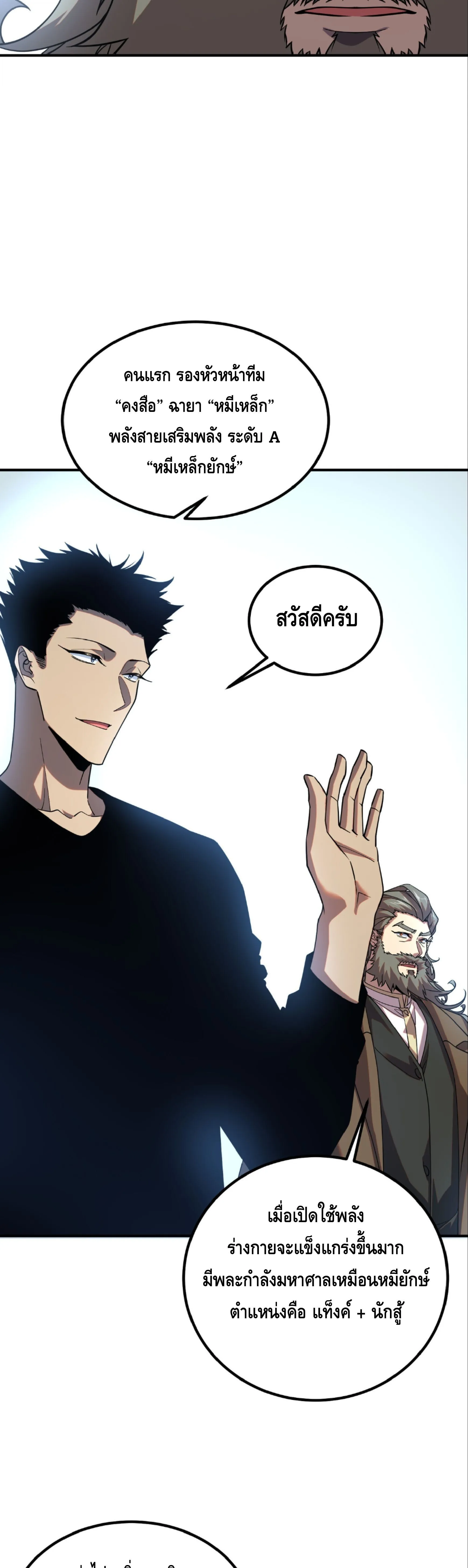 Awakening the Purple Thunder at the Beginning ปล_กอาช_พระด_บ S เทพอ_สน_ม_วงสวรรค_ ตอนที่ ตอนที่ 64 รูปที่ 6