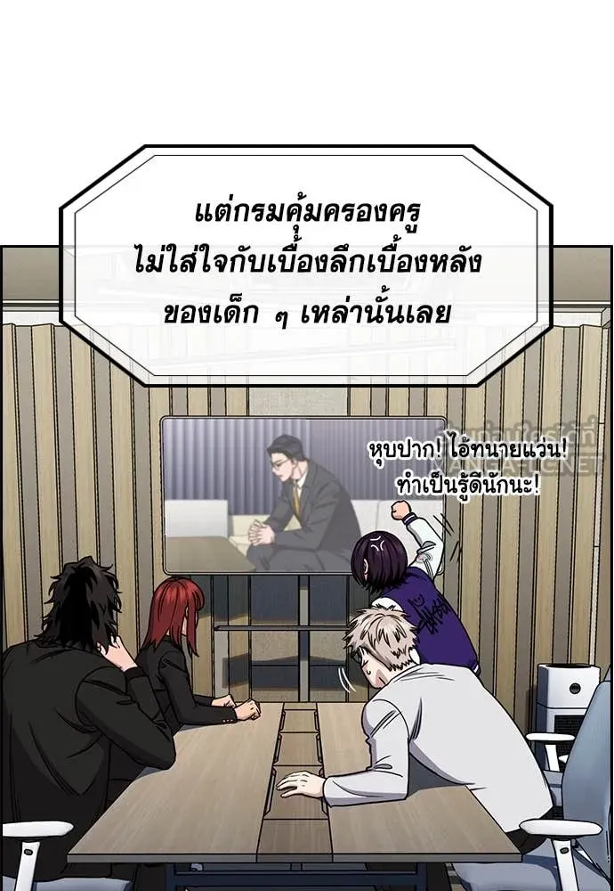 การศึกษาที่แท้จริง ตอนที่ 214 รูปที่ 45