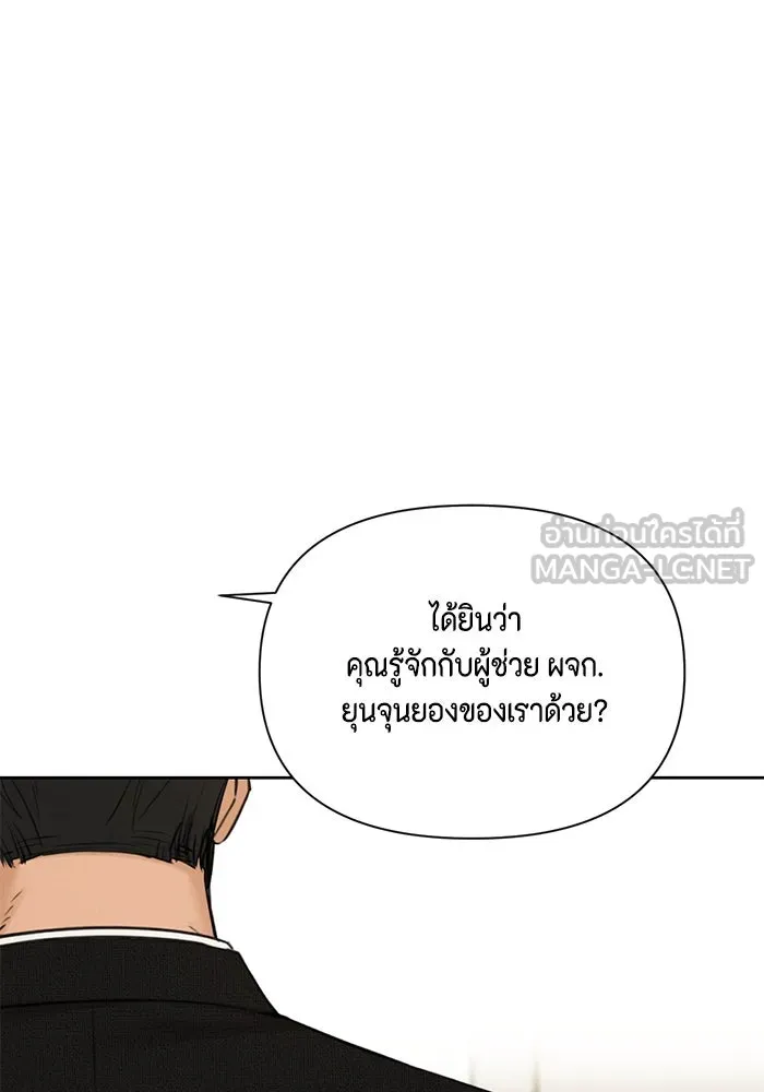 เพียงรุ่งอรุณ ตอนที่ 55 รูปที่ 45