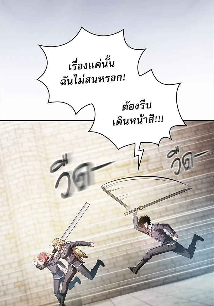 นักดาบอัจฉริยะจากอะคาเดมี ตอนที่ 39 รูปที่ 130