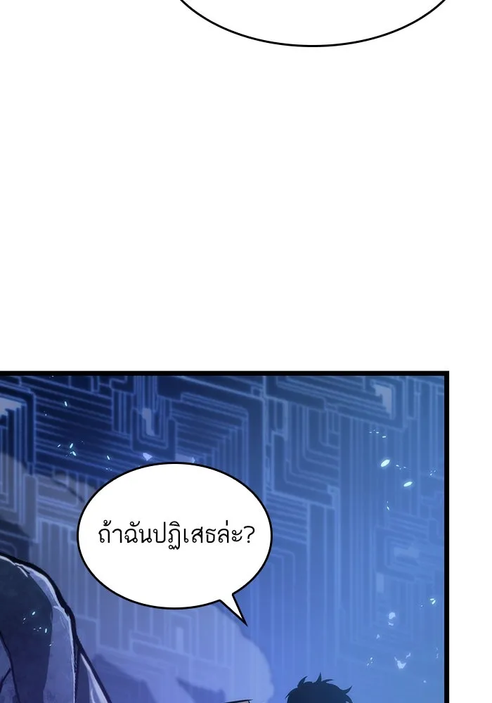 หลังวันสิ้นโลก ตอนที่ 85 รูปที่ 152