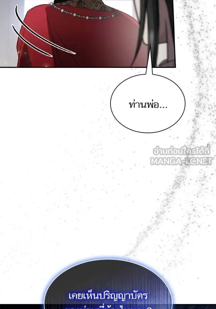 ชาตินี้น้องขอเป็น ตอนที่ 147 รูปที่ 25