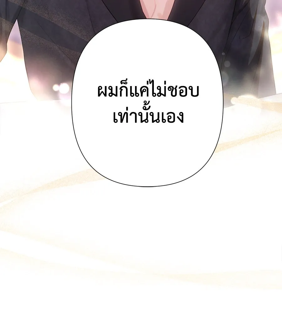 บาสเตียน ตอนที่ 48 รูปที่ 115