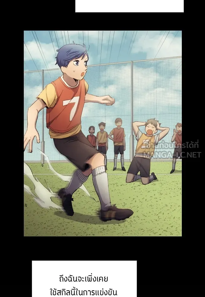 นักเตะแข้งสวรรค์ ตอนที่ 26 รูปที่ 96