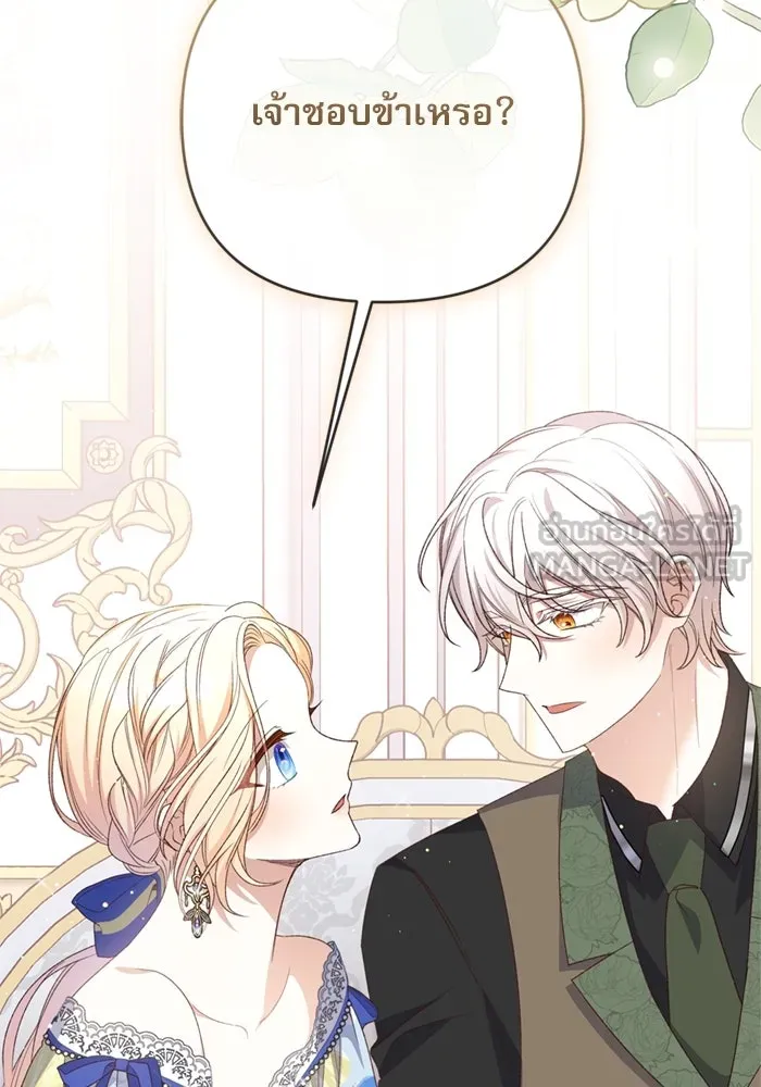 เกิดใหม่คราวนี้ ขอเป็นคนดีดูสักครั้ง ตอนที่ 67 รูปที่ 45