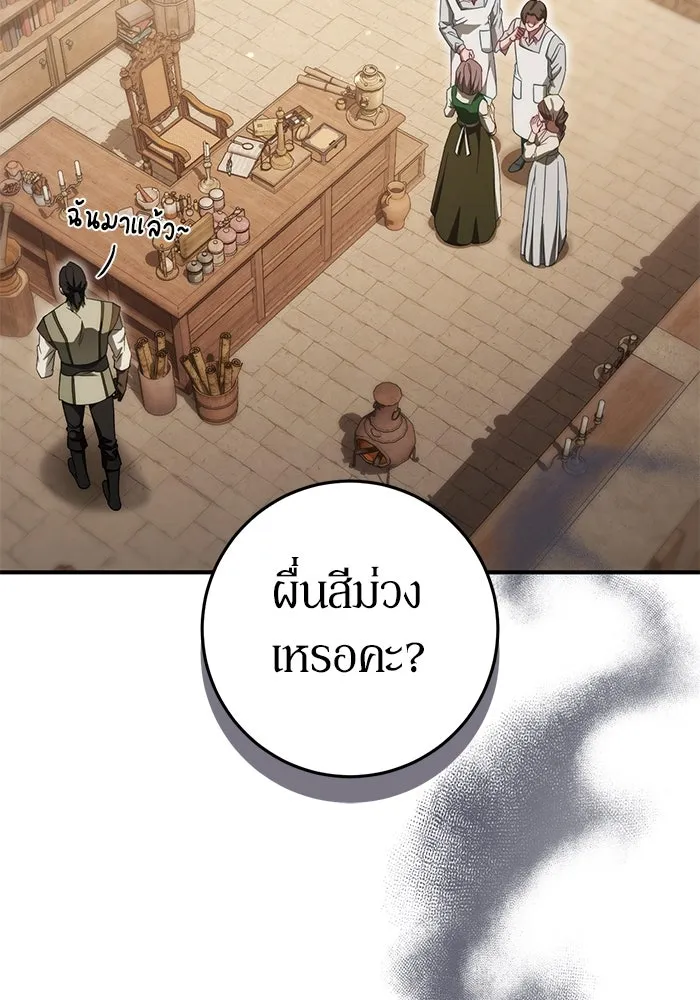 เบื้องหลังรอยยิ้มของเจ้าหญิง ตอนที่ 59 รูปที่ 47